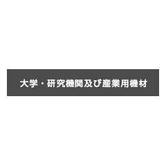 産業用照明及び機材販売